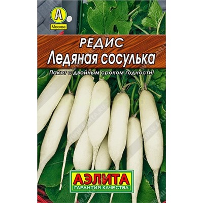 Редис Ледяная сосулька Лидер (Аэлита)