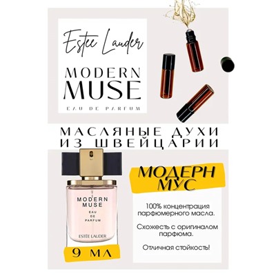 MODERN MUSE / ESTEE LAUDER