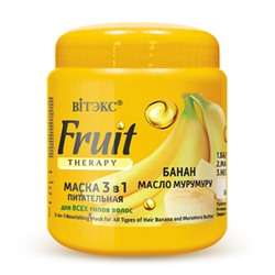 Витэкс Fruit Therapy Маска питатательная 3в1 для всех типов волос Банан Мурумуру 450 мл