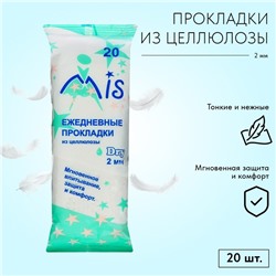 Ежедневные прокладки из целлюлозы MIS DRY 2 мм, мгновенная защита и комфорт, 20 шт.