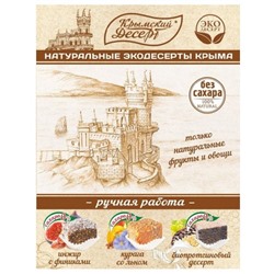 Экодесерт Ассорти Ласточкино гнездо крафт (без сахара) 240 гр