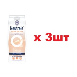 Neutrale Лосьон для тела 250мл Питательный для сухой чувствительной кожи 3шт