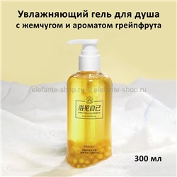 Гель для душа Images Pearl Shower Gel 300ml