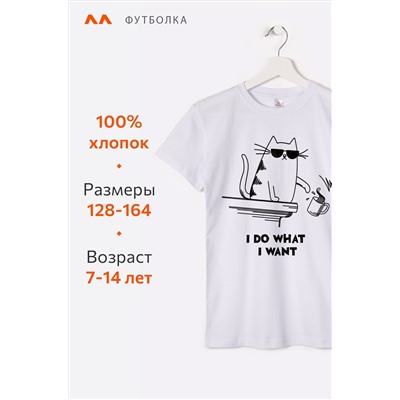 Детская футболка Happyfox