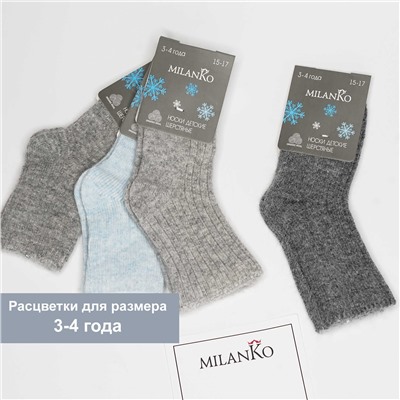 Детские носки шерстяные (серые, голубые) MilanKo IN-085