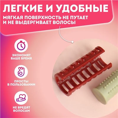 Термобигуди с фиксатором, d = 2,2 см, 10 шт, цвет МИКС