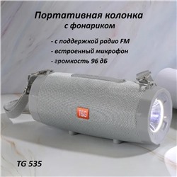 Портативная беспроводная Bluetooth колонка TG 535 Grey (15)