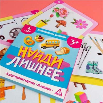 Настольная игра «Найди лишнее», 30 карточек