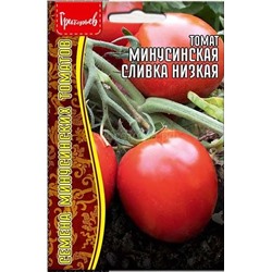 Томат Минусинская сливка низкая (Редкие)