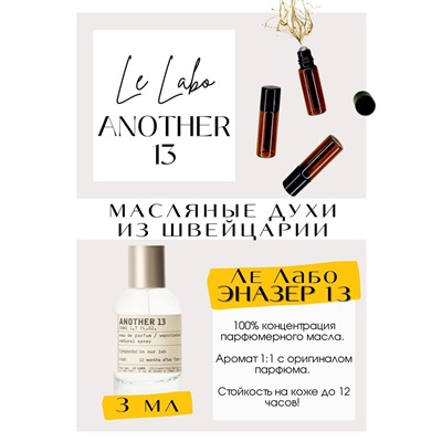 Le Labo / ANOTHER 13