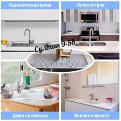 Силиконовый коврик для раковины на смеситель