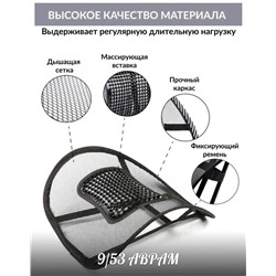 Ортопедическая накладка на авточехлы