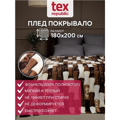 288427 TEXREPUBLIC Плед