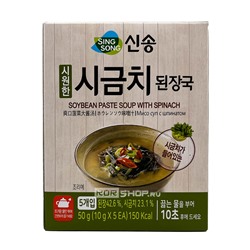 Мисо суп со шпинатом Soybean Paste Soup with Spinach Sing Song, Корея, 50 г Акция
