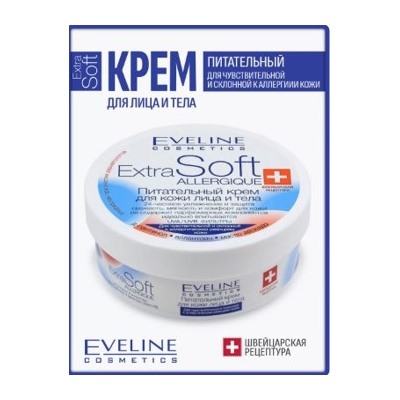 Eveline EXTRA SOFT Крем для лица и тела питательный,для чувствительной кожи,200мл