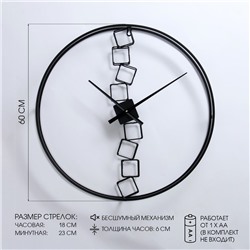 Часы настенные, серия: Лофт, плавный ход, d-60 см