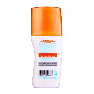 Крем детский для безопасного загара Sun Time Kids SPF 50, 150 мл