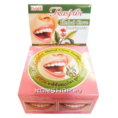 Травяная зубная паста «Райсан» с гвоздикой Rasyan Herbal Clove Toothpaste, Таиланд, 25 г Акция