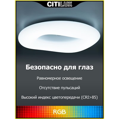 Citilux Стратус Смарт CL732A520G RGB Умная люстра