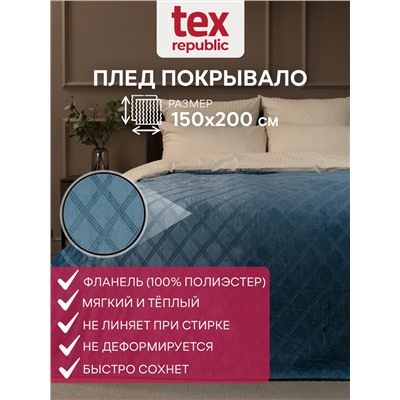 331873 TEXREPUBLIC Плед