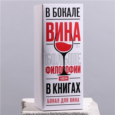 Бокал для вина «Где я, там праздник», 360 мл