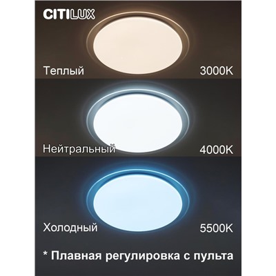 Citilux Спутник CL734900G RGB Люстра светодиодная с пультом