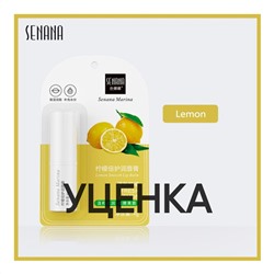 УЦЕНКА, SENANA, Увлажняющий бальзам для губ с экстрактом Лимона, 4 гр (СРОКИ)