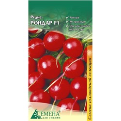 Редис Рондар F1, 1г (цв.) Сингента