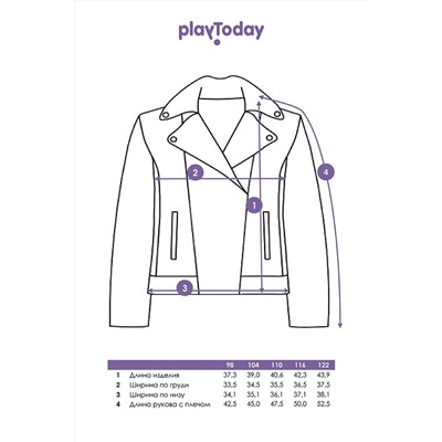 Куртка PLAYTODAY #973776