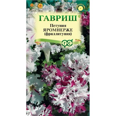 Петуния Яромнерже(Фриллитуния)Гаври