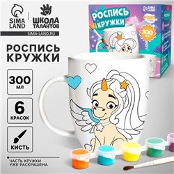 Роспись кружки красками (частичное заполнение) «Прекрасная принцесса»