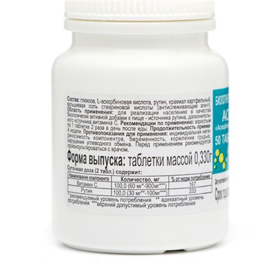 Аскорутин Vitamuno 50 таблеток по 0,33, 2 упаковки