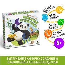 Настольная игра развивающая «Лежачие стульчики», 30 карт, 5+