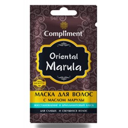 Compliment саше Oriental Marula Маска для волос восстан-ние и бриллиант.блеск для слабых и секущ. волос, 25мл