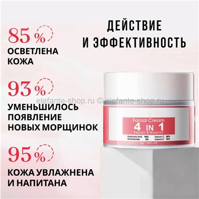 Крем для лица Sadoer Facial Cream 4in1 50g (106)