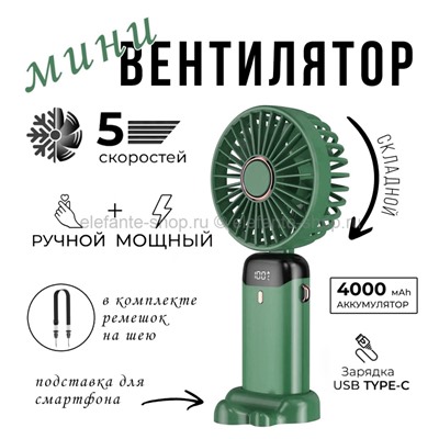 Мини-вентилятор Fan S-7 Green (BJ)