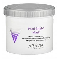 ARAVIA Professional Маска альгинатная моделирующая Pearl Bright Mask с жемчужной пудрой и морскими минералами 550 мл арт6015
