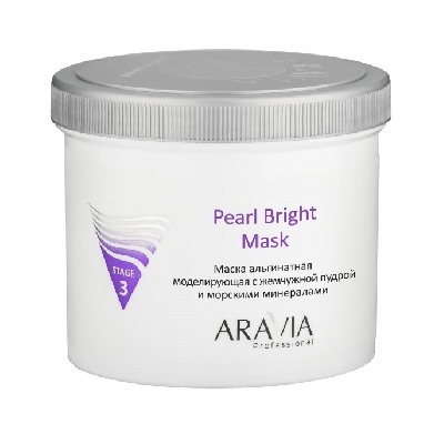 ARAVIA Professional Маска альгинатная моделирующая Pearl Bright Mask с жемчужной пудрой и морскими минералами 550 мл арт6015