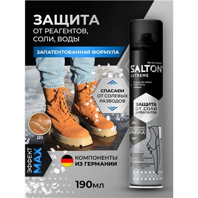 SALTON EXTREME Защита обуви от реагентов и соли, 190 мл