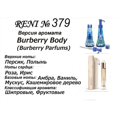 № 379 RENI (L)