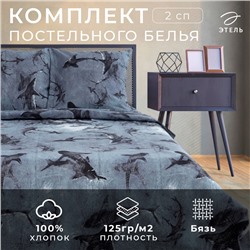 Постельное белье Этель 2 сп Shark 175*215 см, 200*220 см, 70*70 см -2 шт, бязь