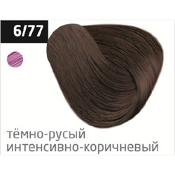 OLLIN PERFORMANCE  6/77 темно-русый интенсивно-коричневый 60мл Перманентная крем-краска для волос