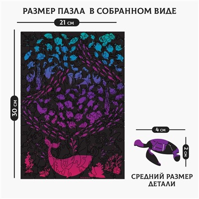 Пазл деревянный фигурный «Тайны океана», чёрная коробка