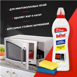 Гель для микроволновых печей Super Sanitar, 500 г