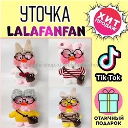 Мягкая игрушка Уточка Lalafanfan Duck, 30 см