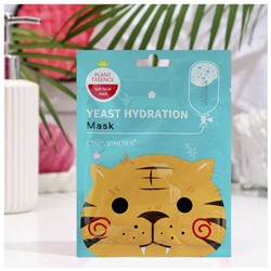 Chovemoar Увлажняющая маска для лица Ampoule Hydration