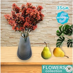 Декоративное растение Одуванчик оранжевый 35см