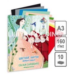 Набор цветного картона А3 10л 10цв "Добрые сердца" 160 гр ПК-1449 Лилия Холдинг