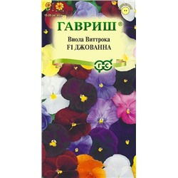 Виола Джованна F1 (Код: 92725)