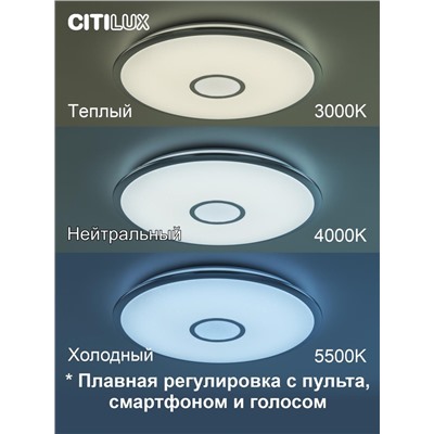 Citilux Старлайт Смарт CL703A80G Умная люстра Хром